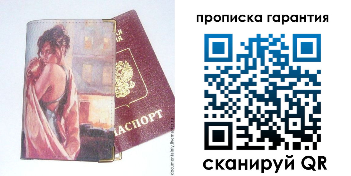 временная регистрация в Чаплыгине