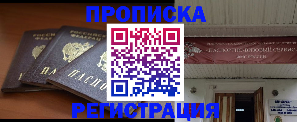 временная регистрация адрес в Чаплыгине
