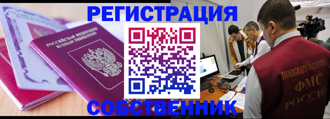 миграционный учет в Чаплыгине